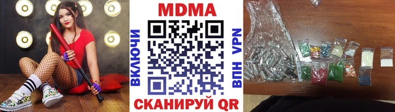где купить наркоту  Торопец  МДМА кристаллы 