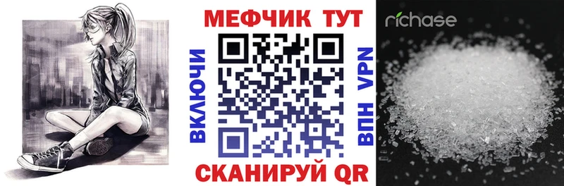 Мефедрон кристаллы Торопец
