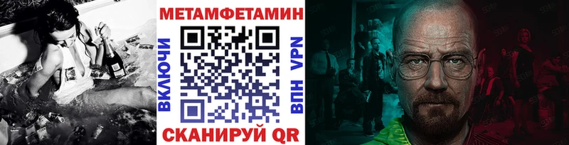 Метамфетамин мет  Торопец 