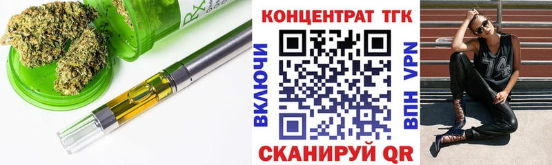 где купить   Торопец  Дистиллят ТГК Wax 
